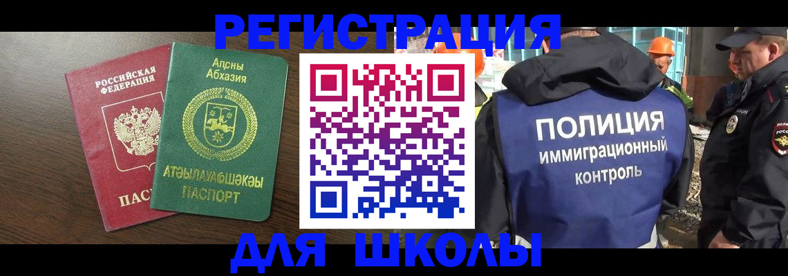 прописка от собственника в Московской области