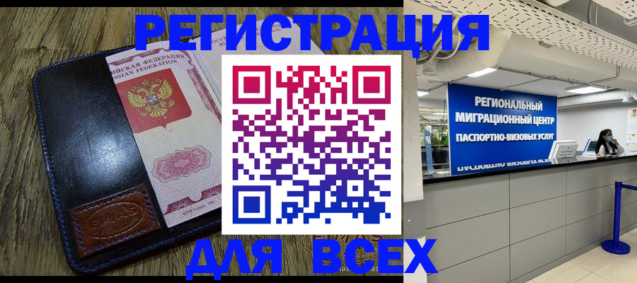 временная регистрация госуслуги в Московской области