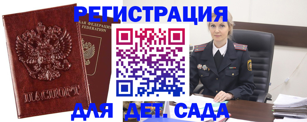 временная регистрация надежно в Московской области
